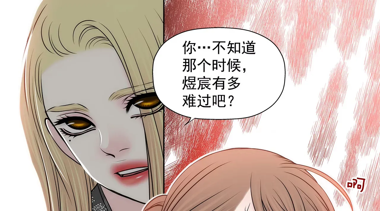 第237话 扭打 第18页