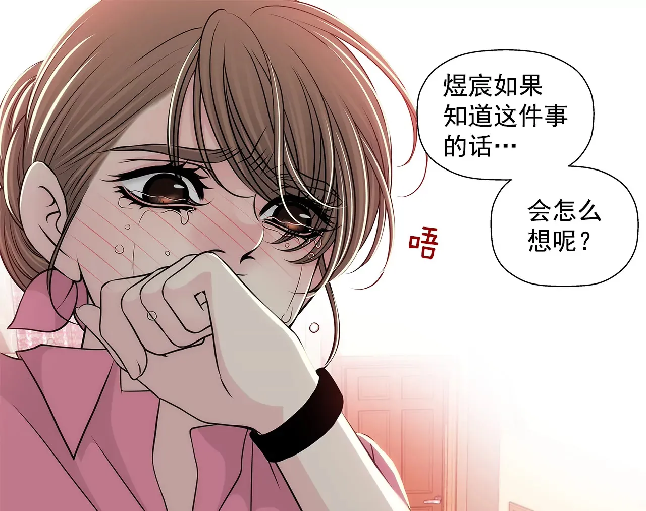 第237话 扭打 第20页
