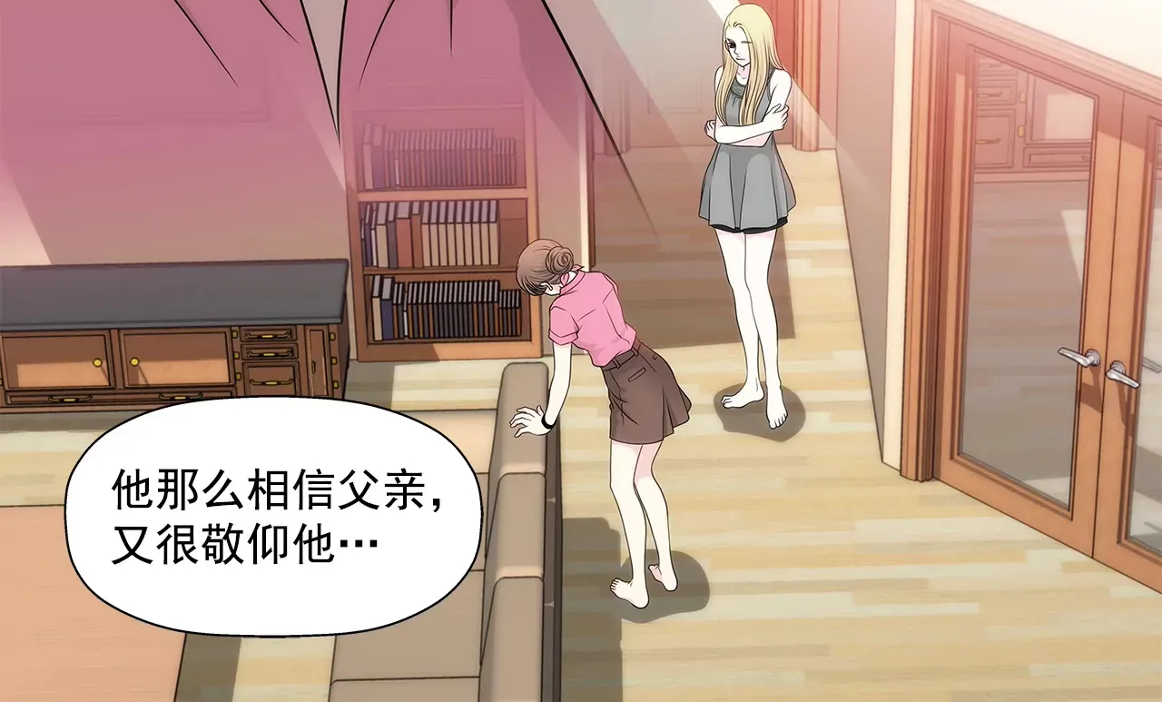 第237话 扭打 第21页