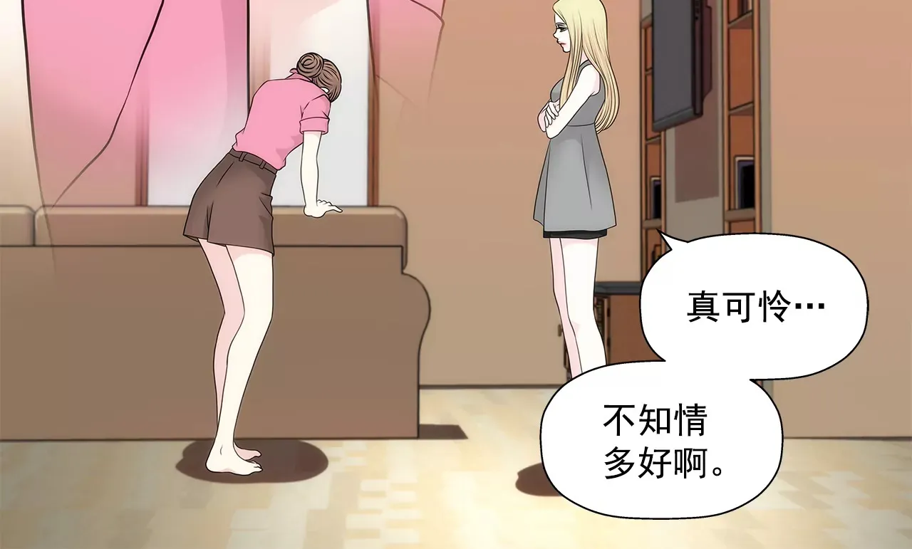 第237话 扭打 第23页