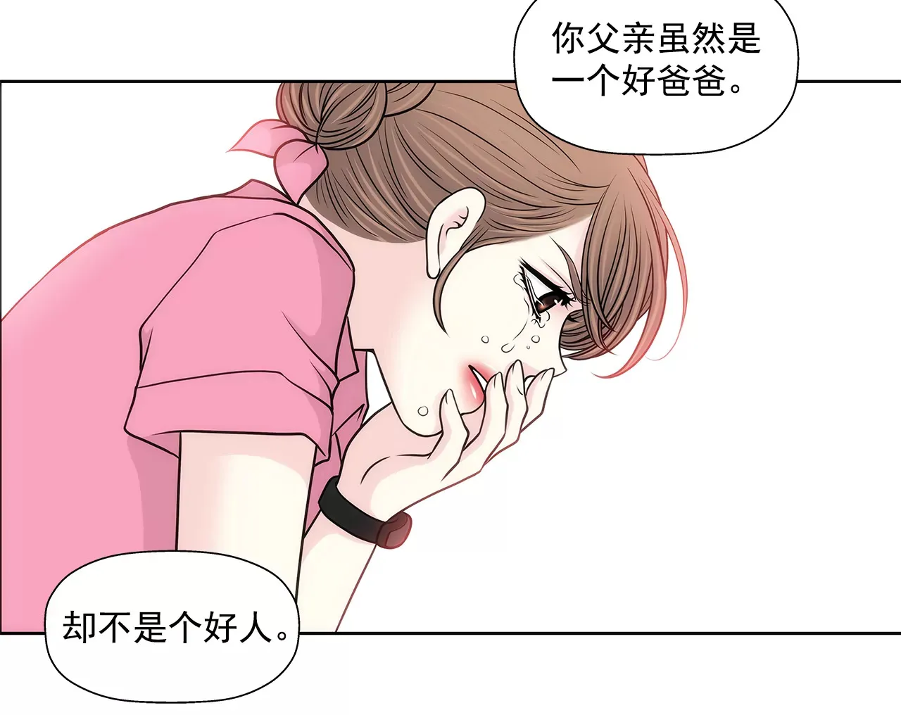 第237话 扭打 第25页