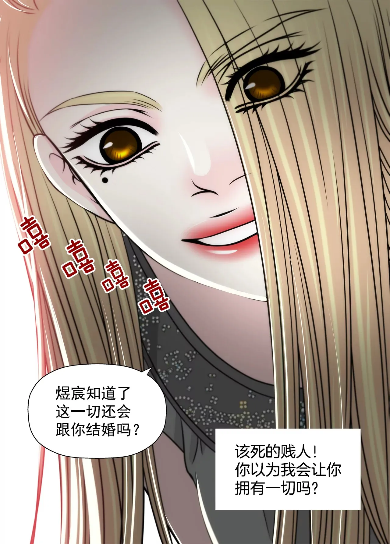 第237话 扭打 第26页
