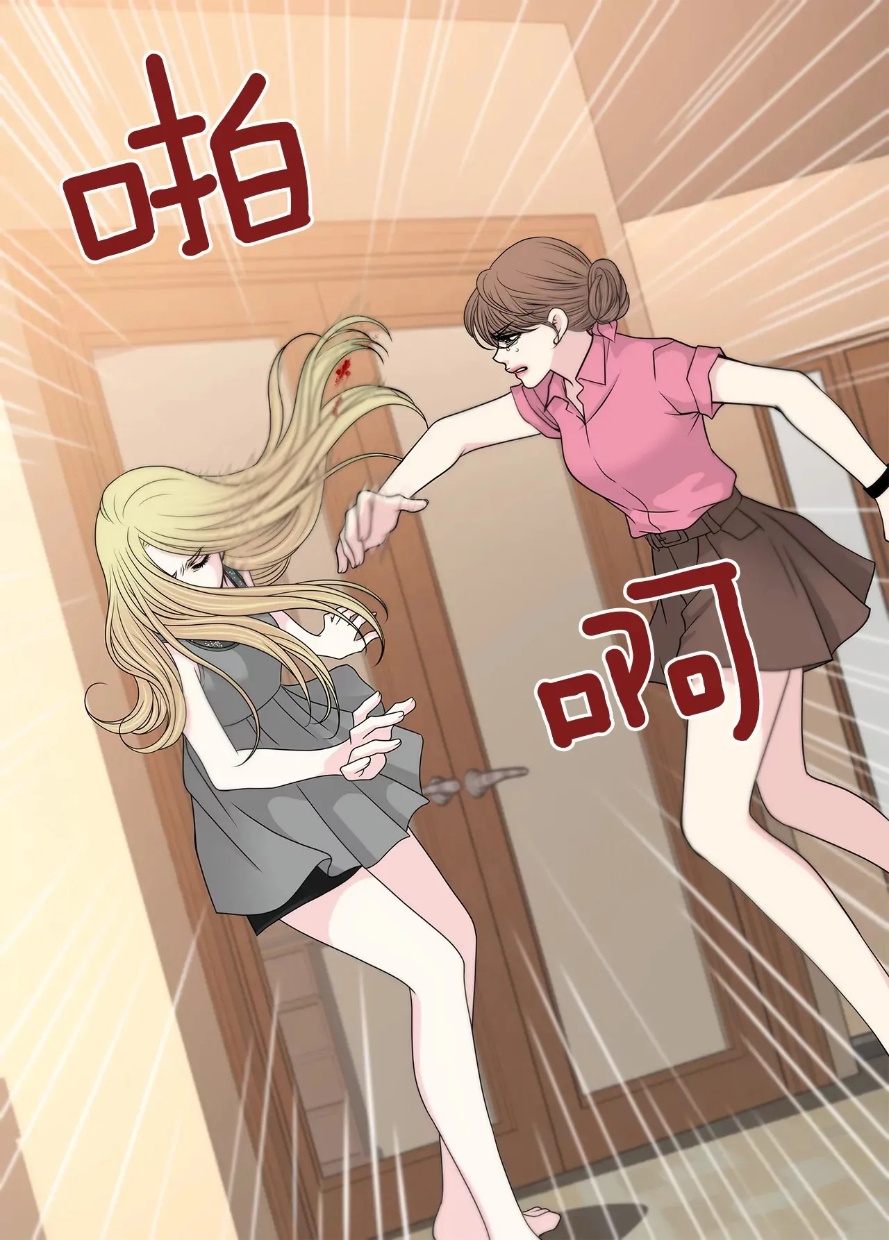 第237话 扭打 第28页