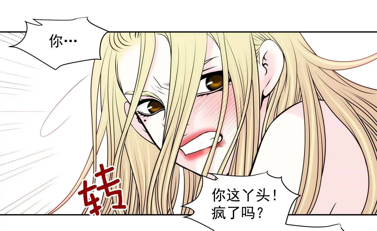 第237话 扭打 第29页