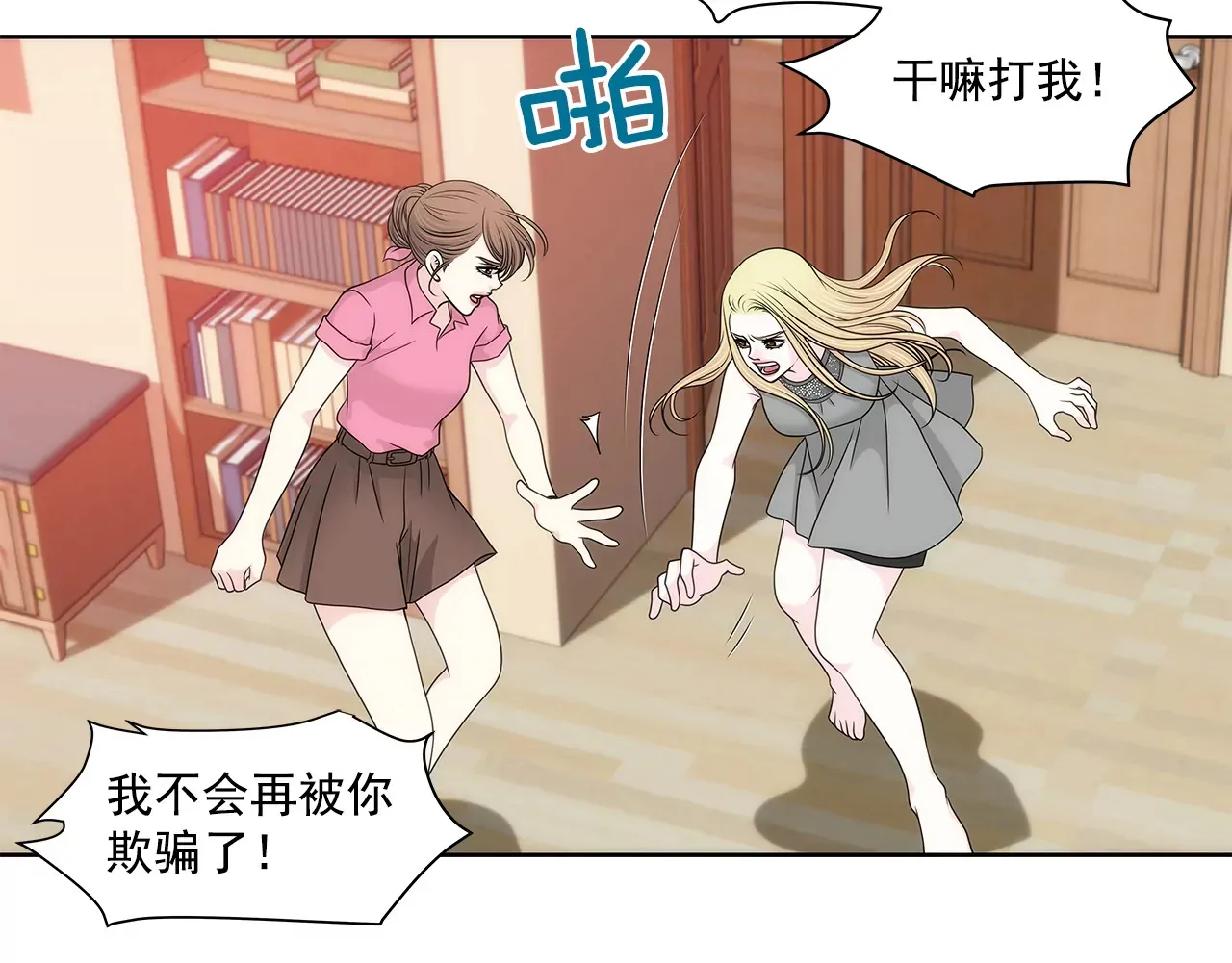 第237话 扭打 第30页