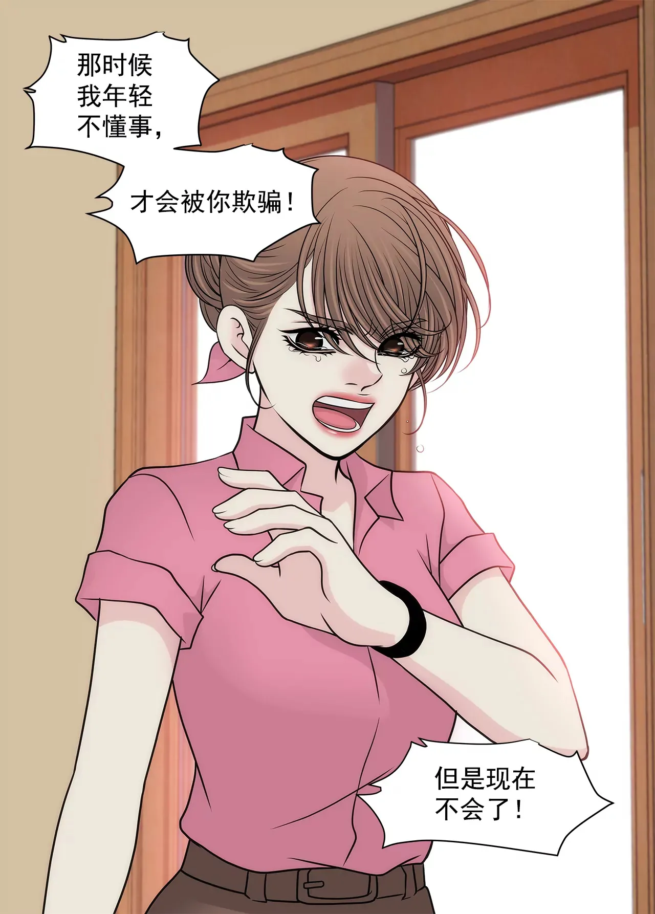 第237话 扭打 第31页