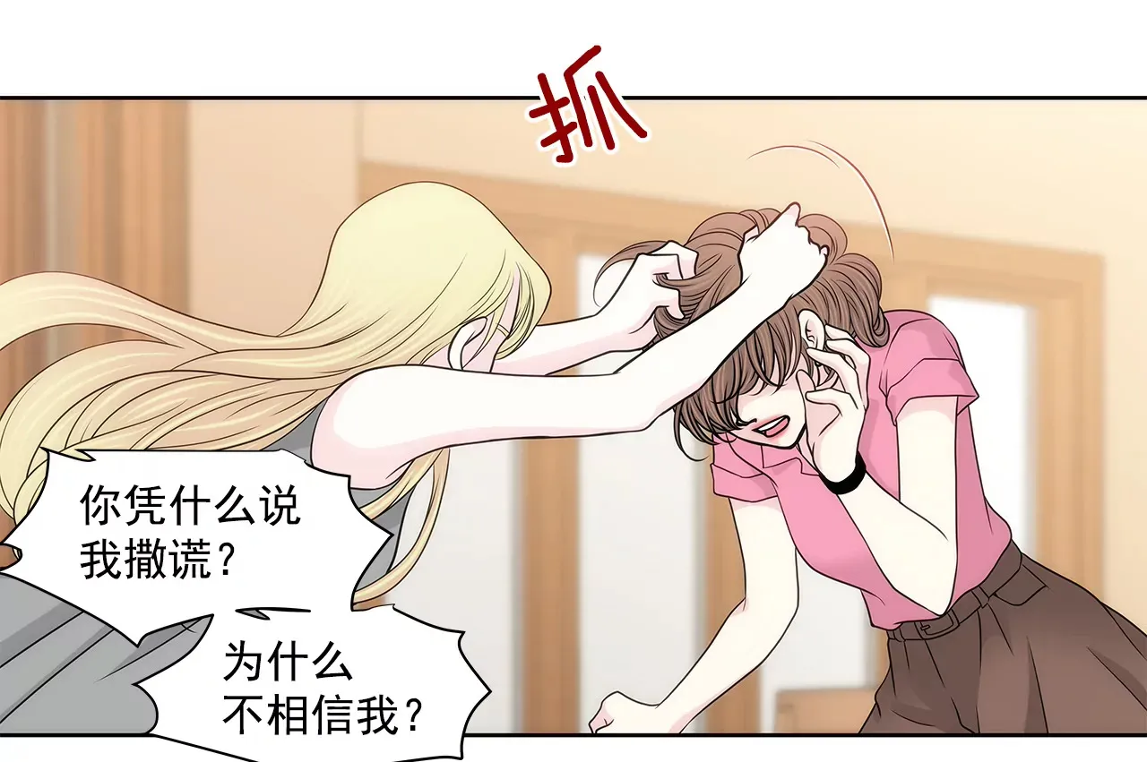 第237话 扭打 第32页