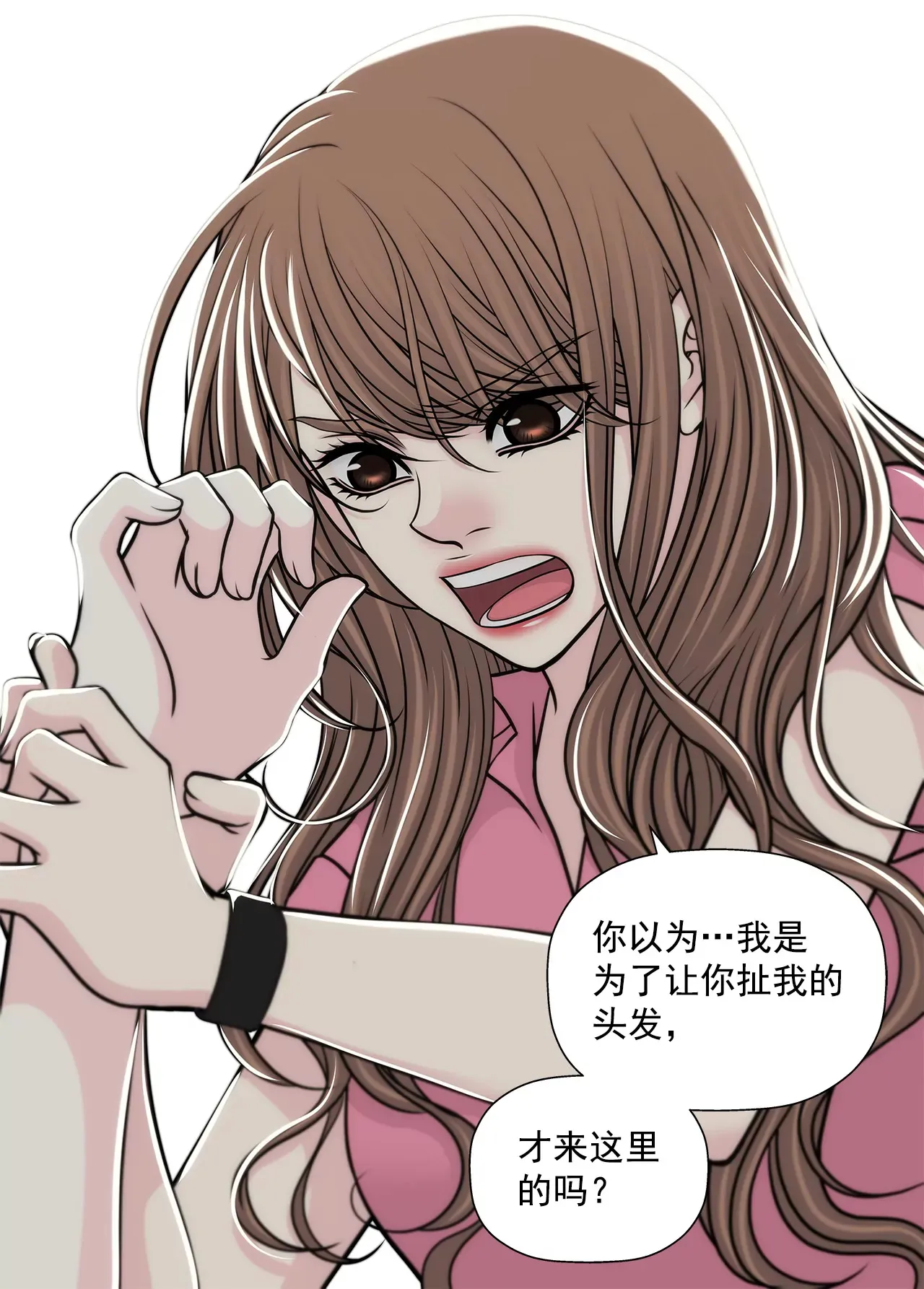 第237话 扭打 第36页