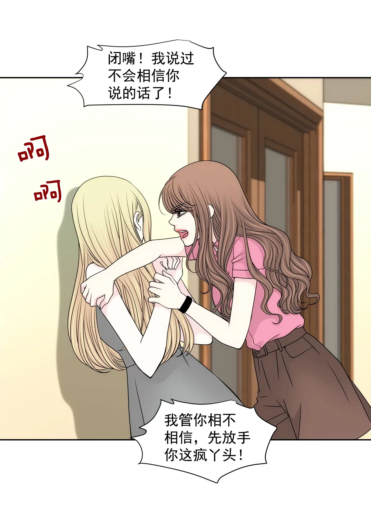 第238话 对峙 第5页