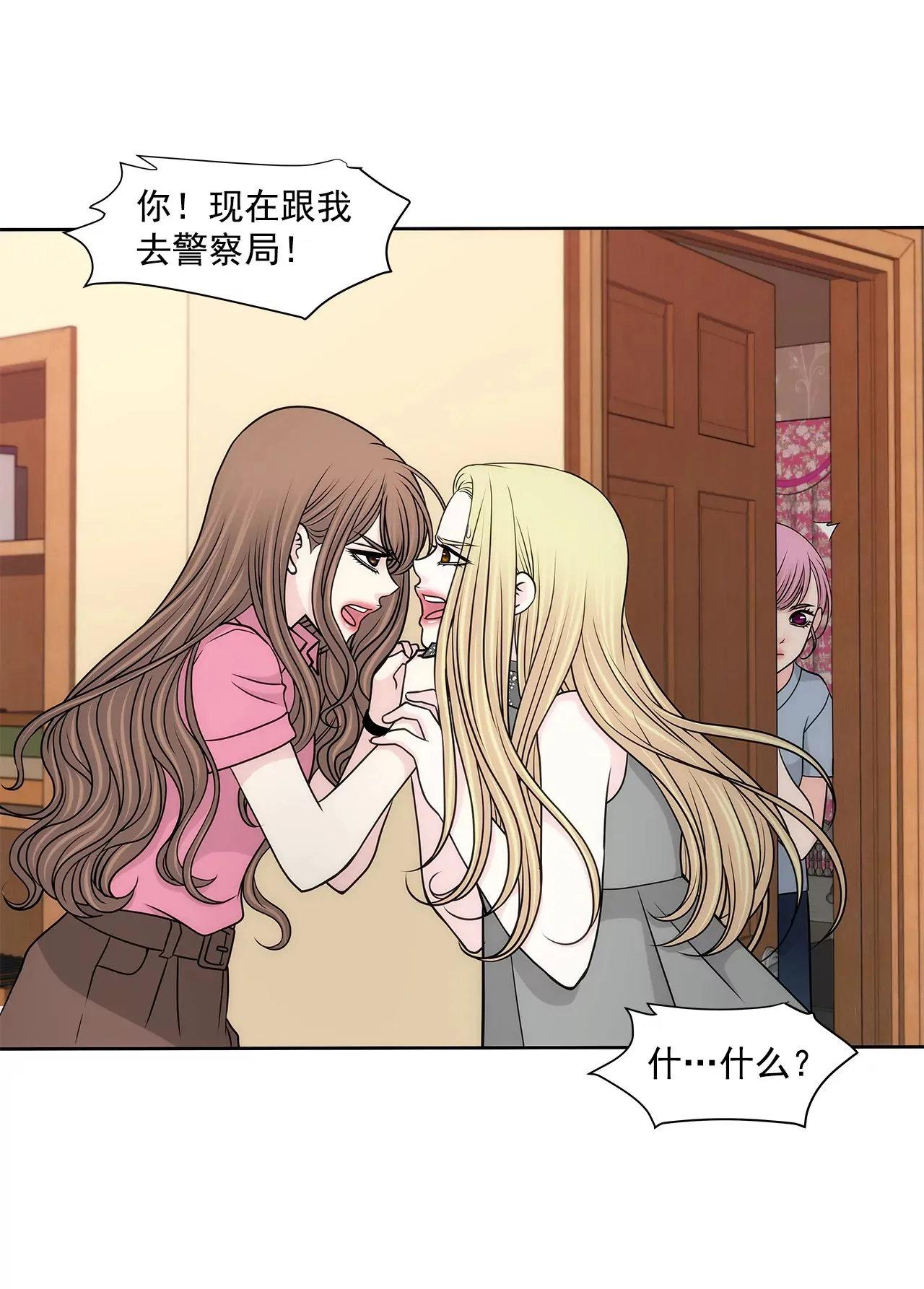第238话 对峙 第6页