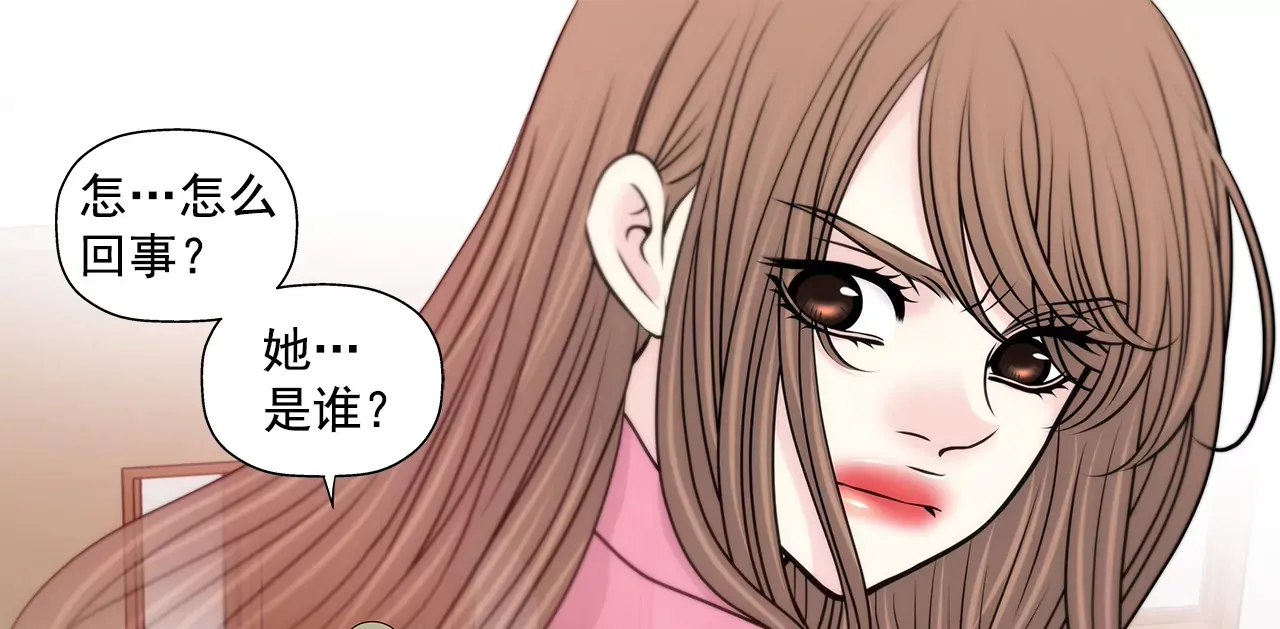 第238话 对峙 第9页