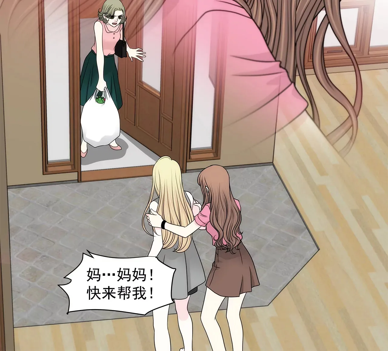 第238话 对峙 第10页