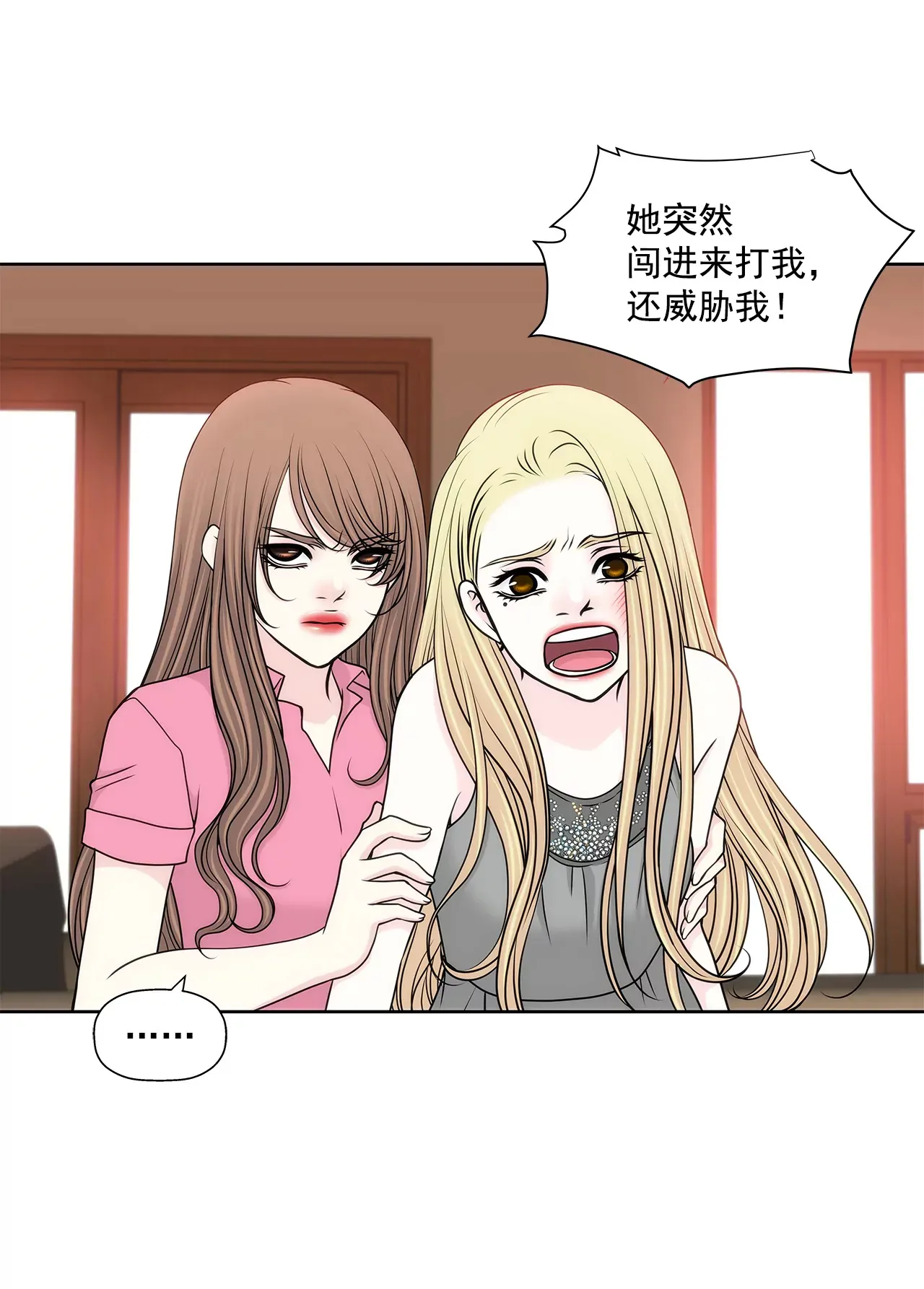 第238话 对峙 第11页