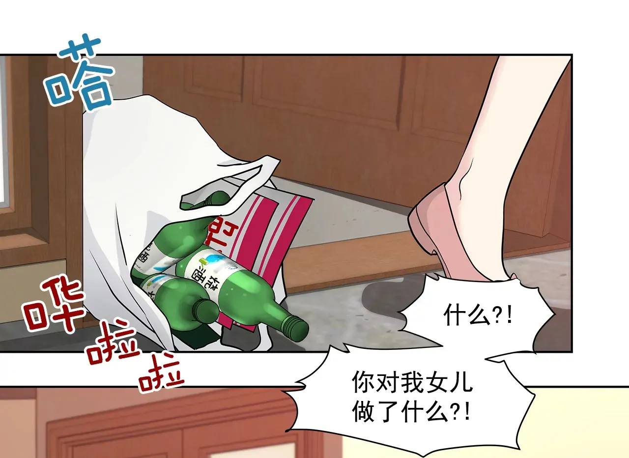 第238话 对峙 第12页