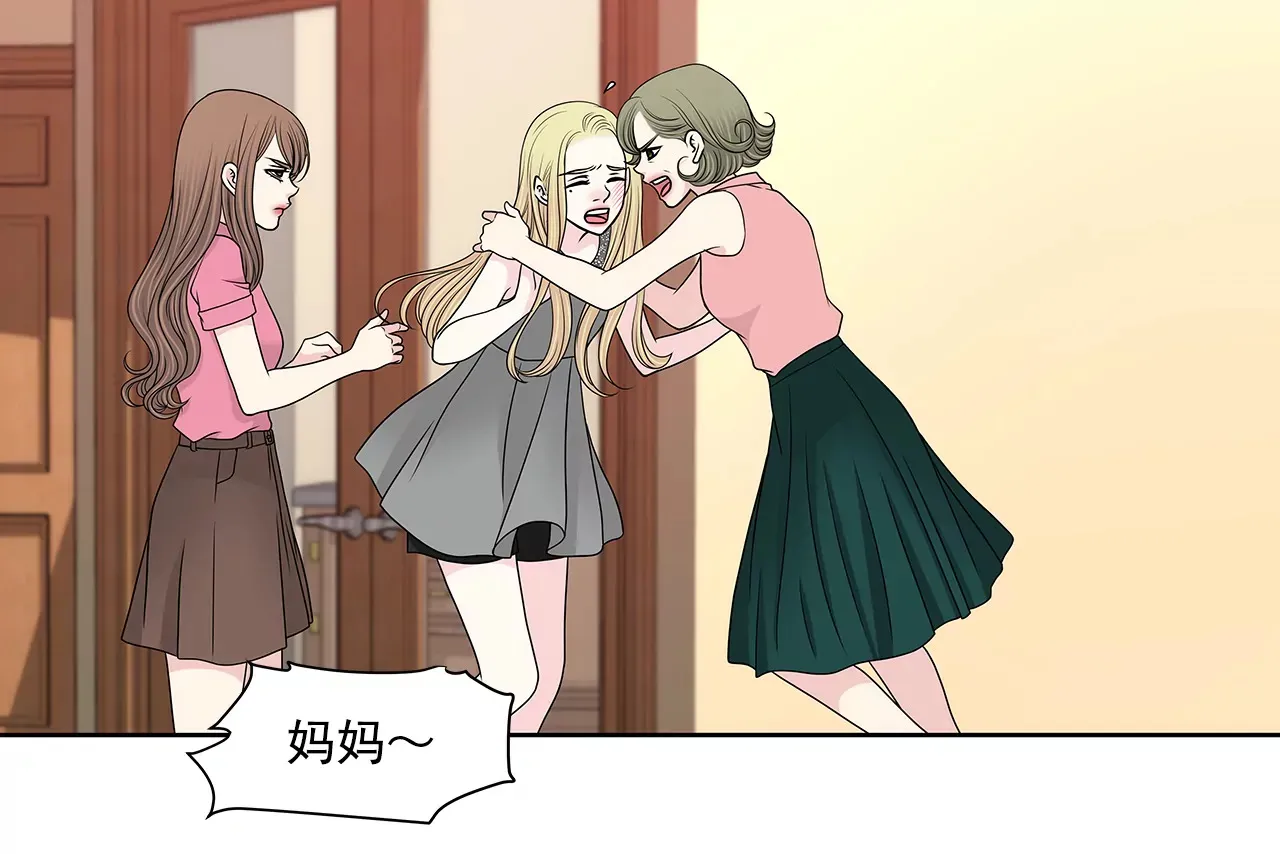 第238话 对峙 第13页