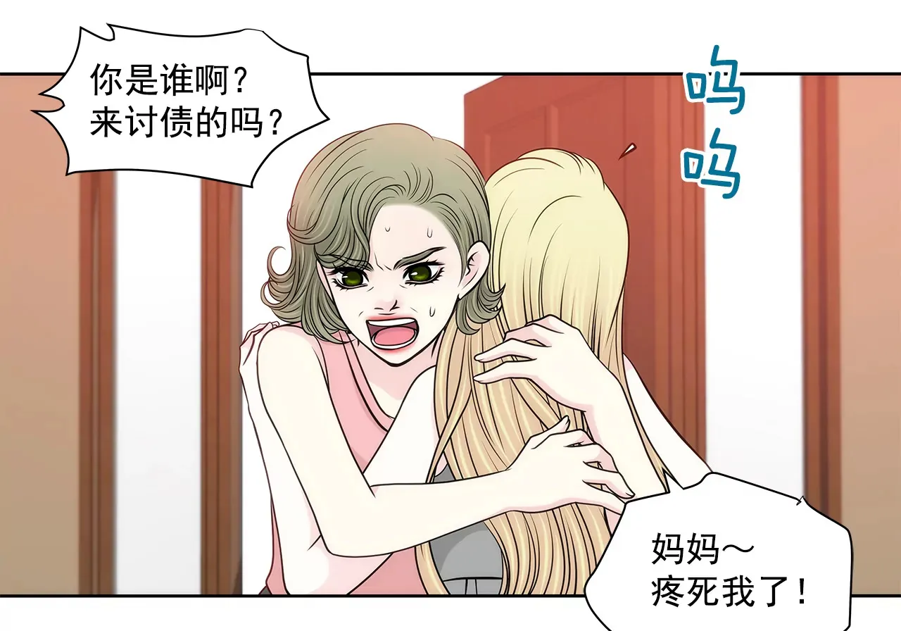 第238话 对峙 第14页