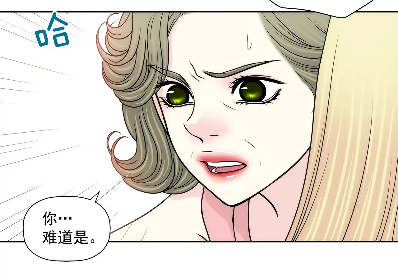 第238话 对峙 第15页