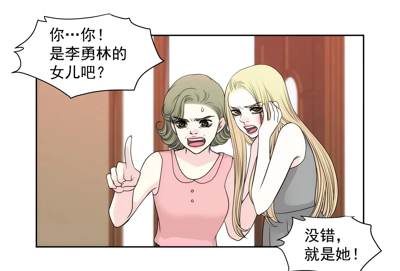 第238话 对峙 第16页