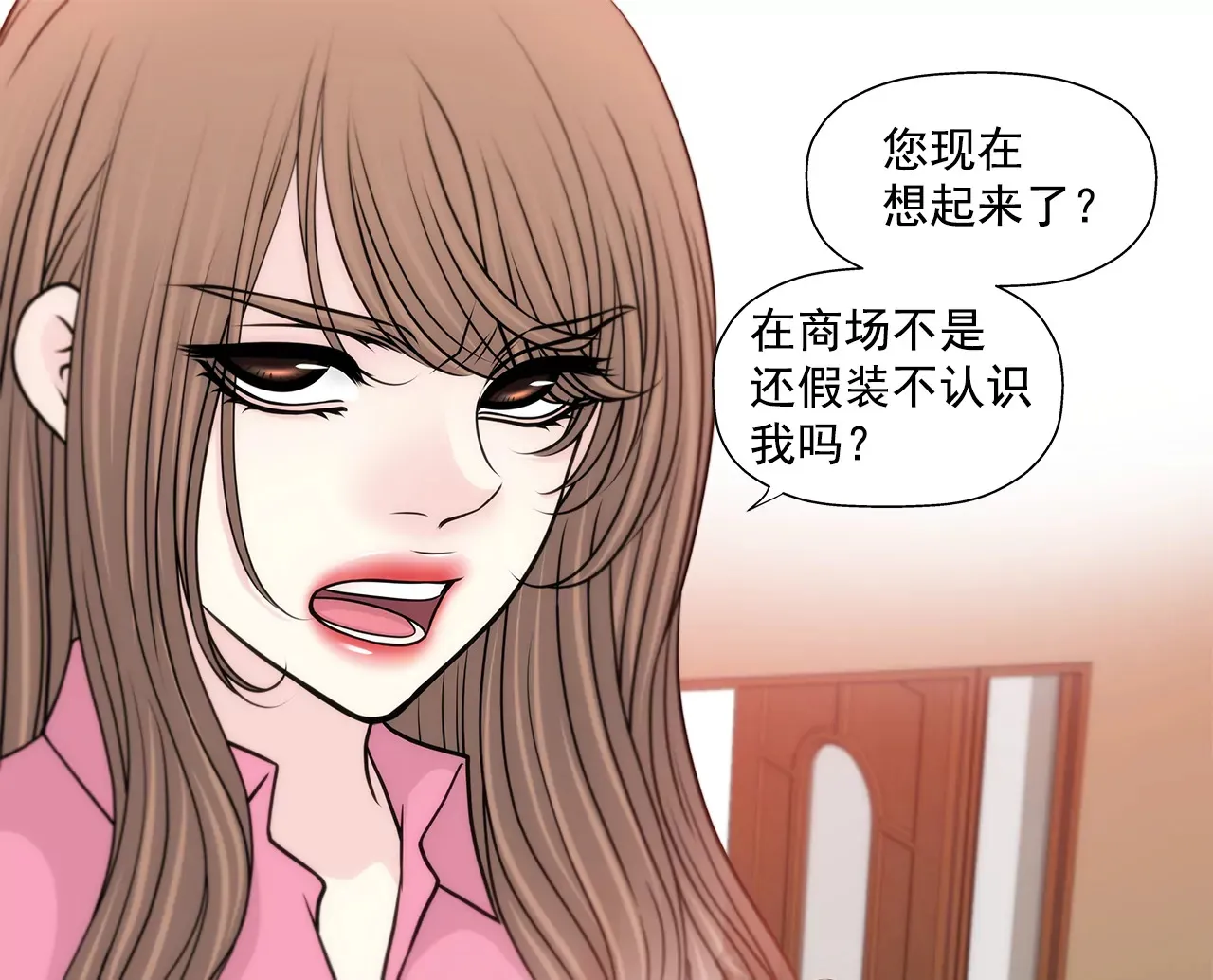第238话 对峙 第18页