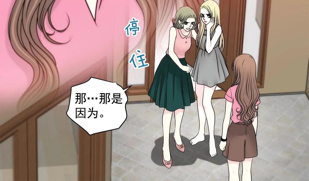 第238话 对峙 第19页