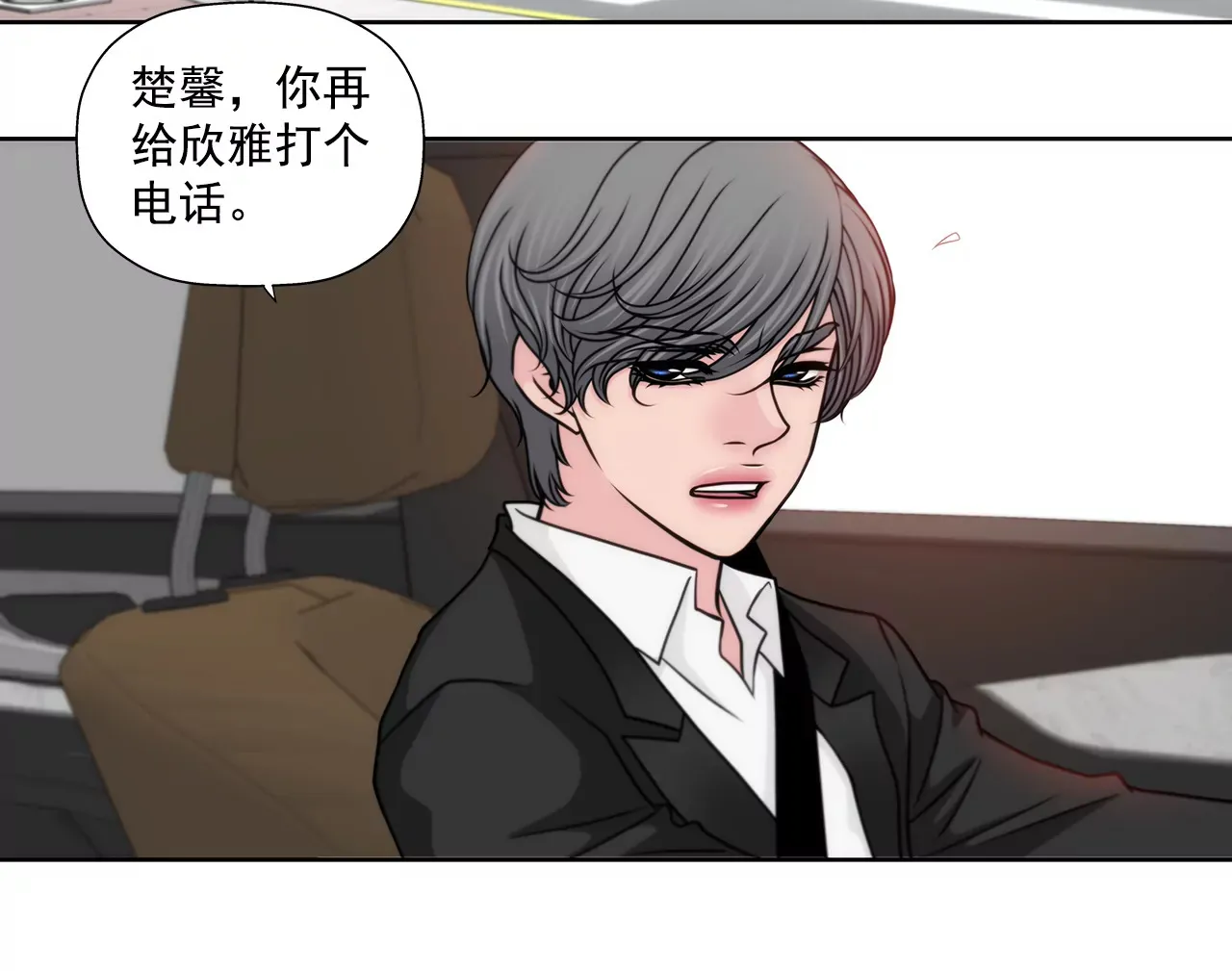 第238话 对峙 第21页
