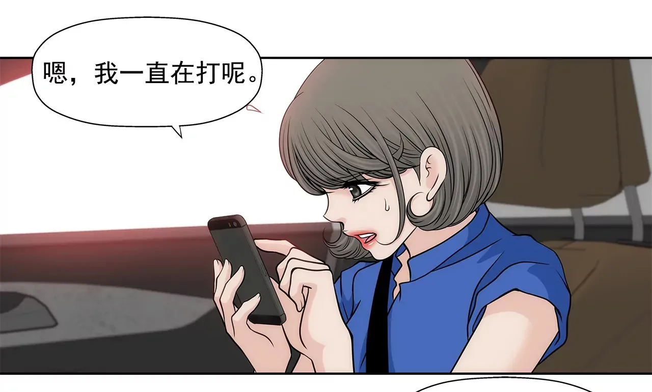 第238话 对峙 第22页