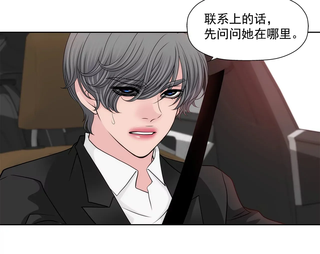 第238话 对峙 第23页