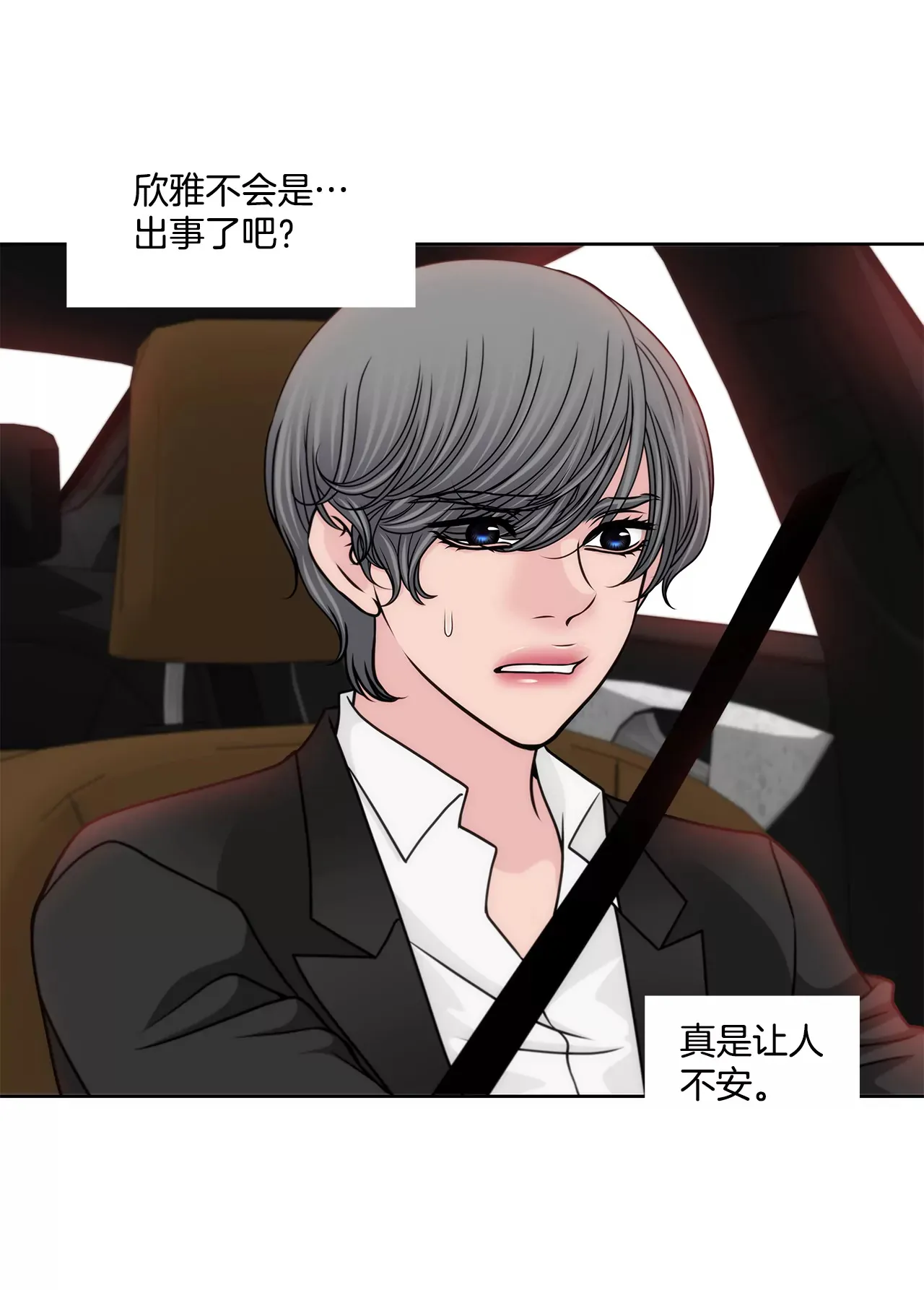 第238话 对峙 第24页