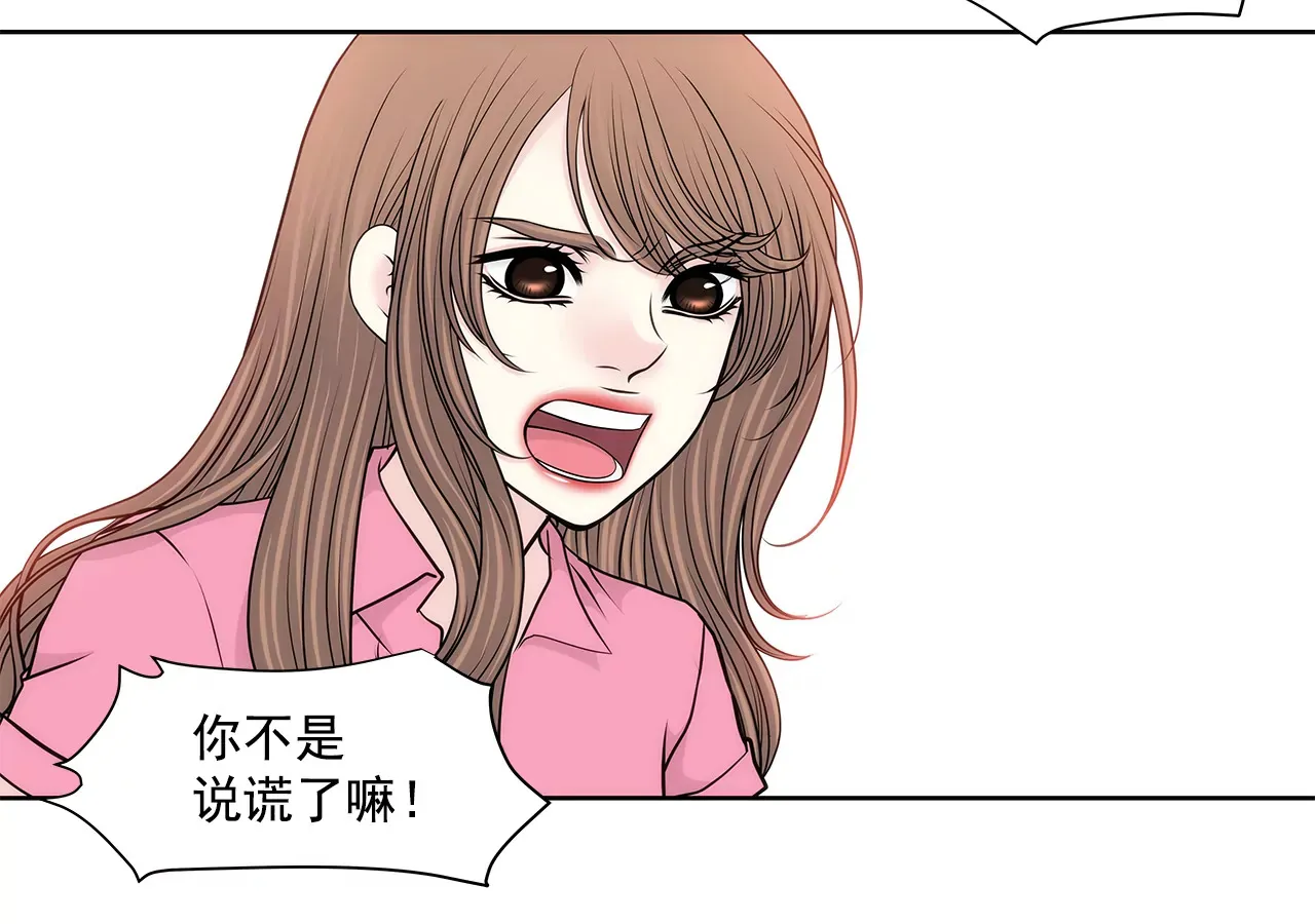 第238话 对峙 第29页