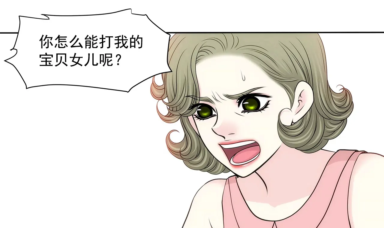 第238话 对峙 第31页