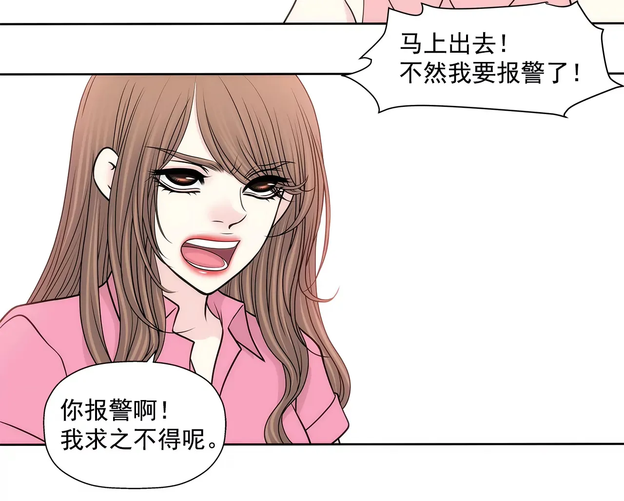 第238话 对峙 第32页