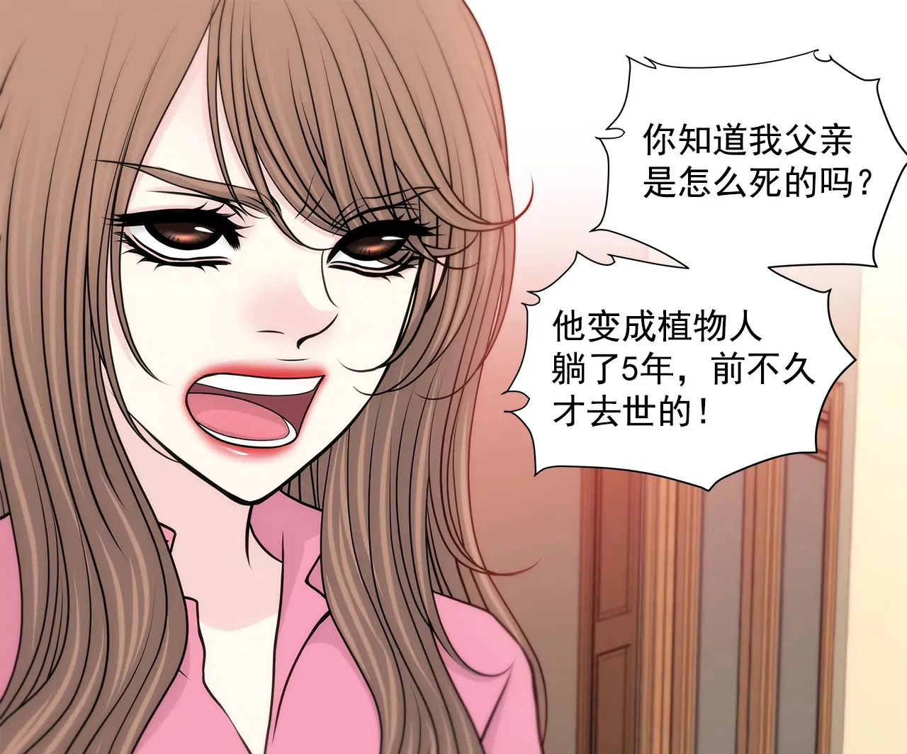 第238话 对峙 第33页