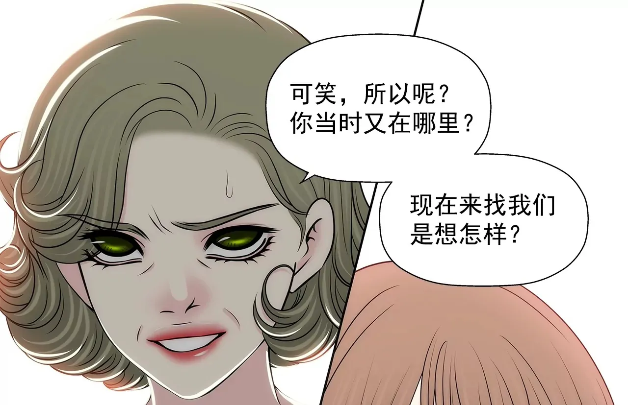第238话 对峙 第37页