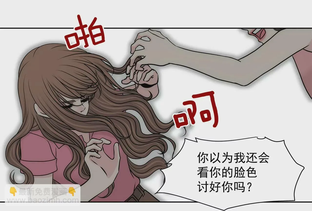第239话 受伤 第10页