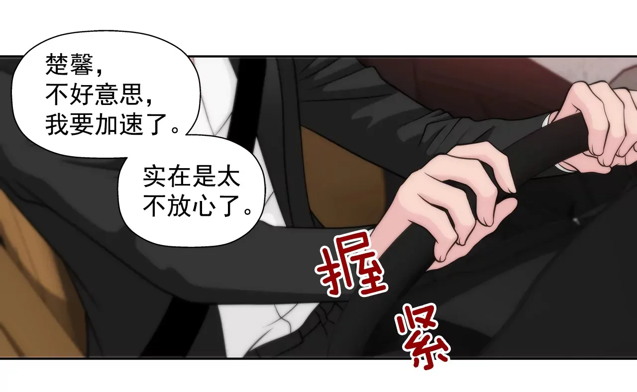 第239话 受伤 第21页