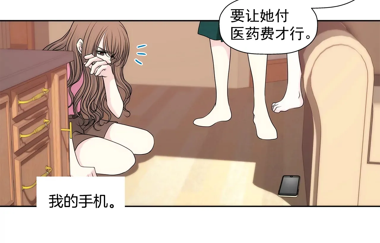 第239话 受伤 第24页