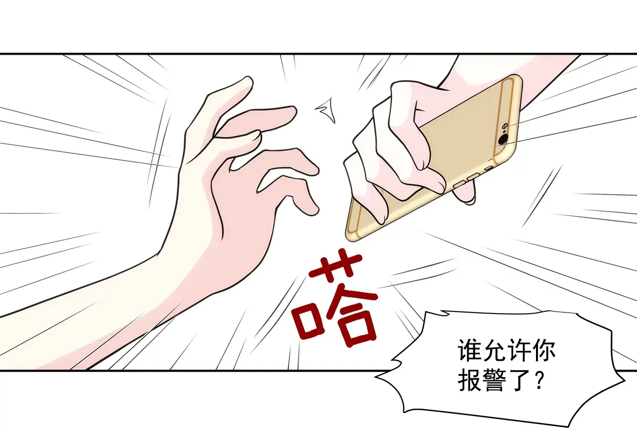 第239话 受伤 第26页