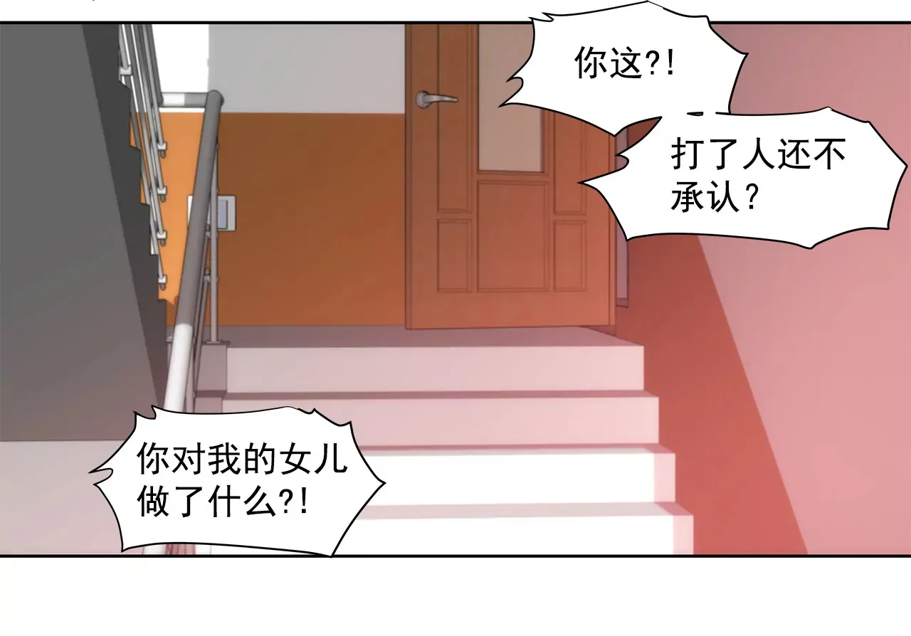 第240话 闭嘴 第3页