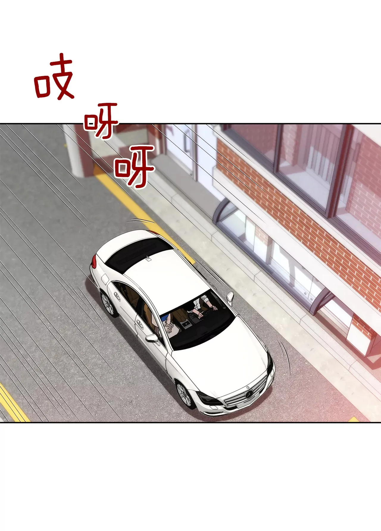 第240话 闭嘴 第4页