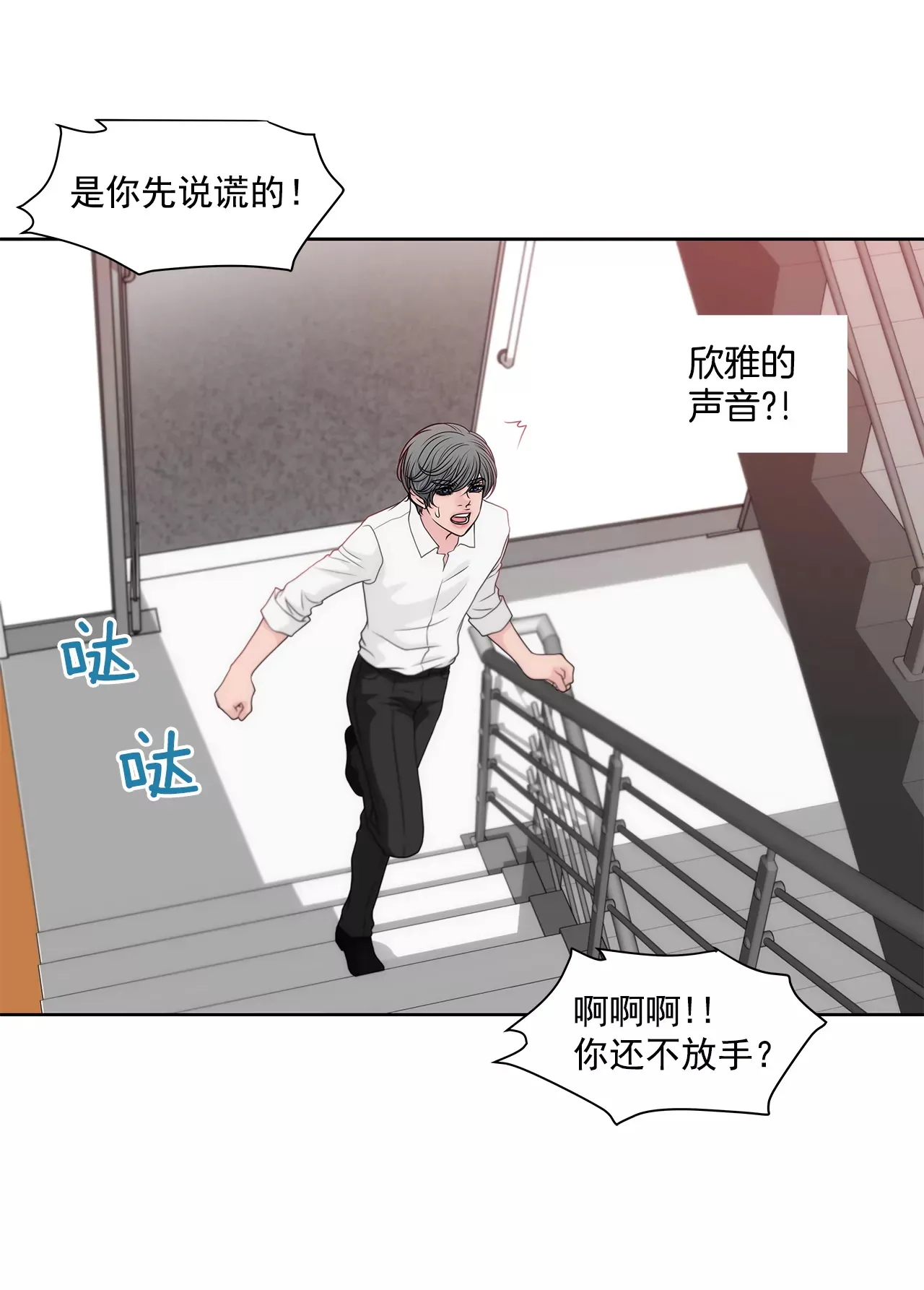 第240话 闭嘴 第7页
