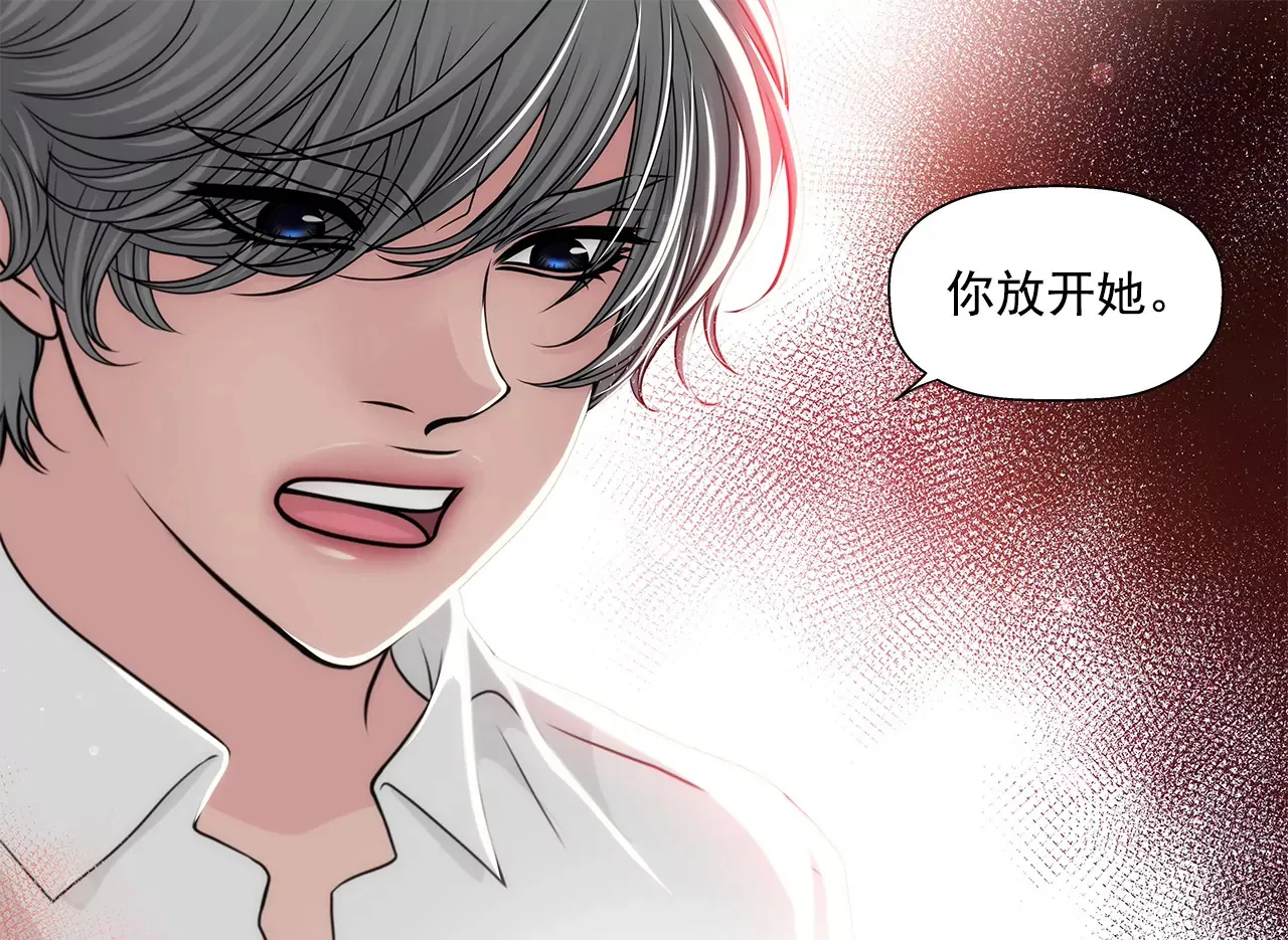 第240话 闭嘴 第14页