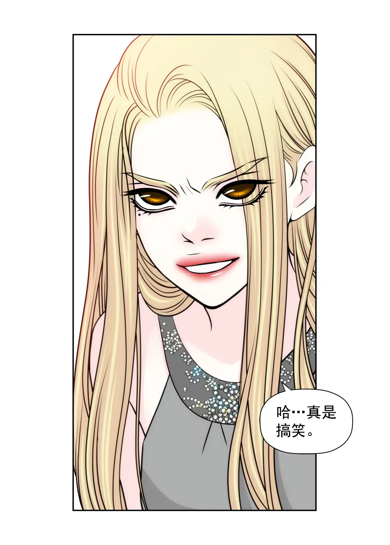 第240话 闭嘴 第17页