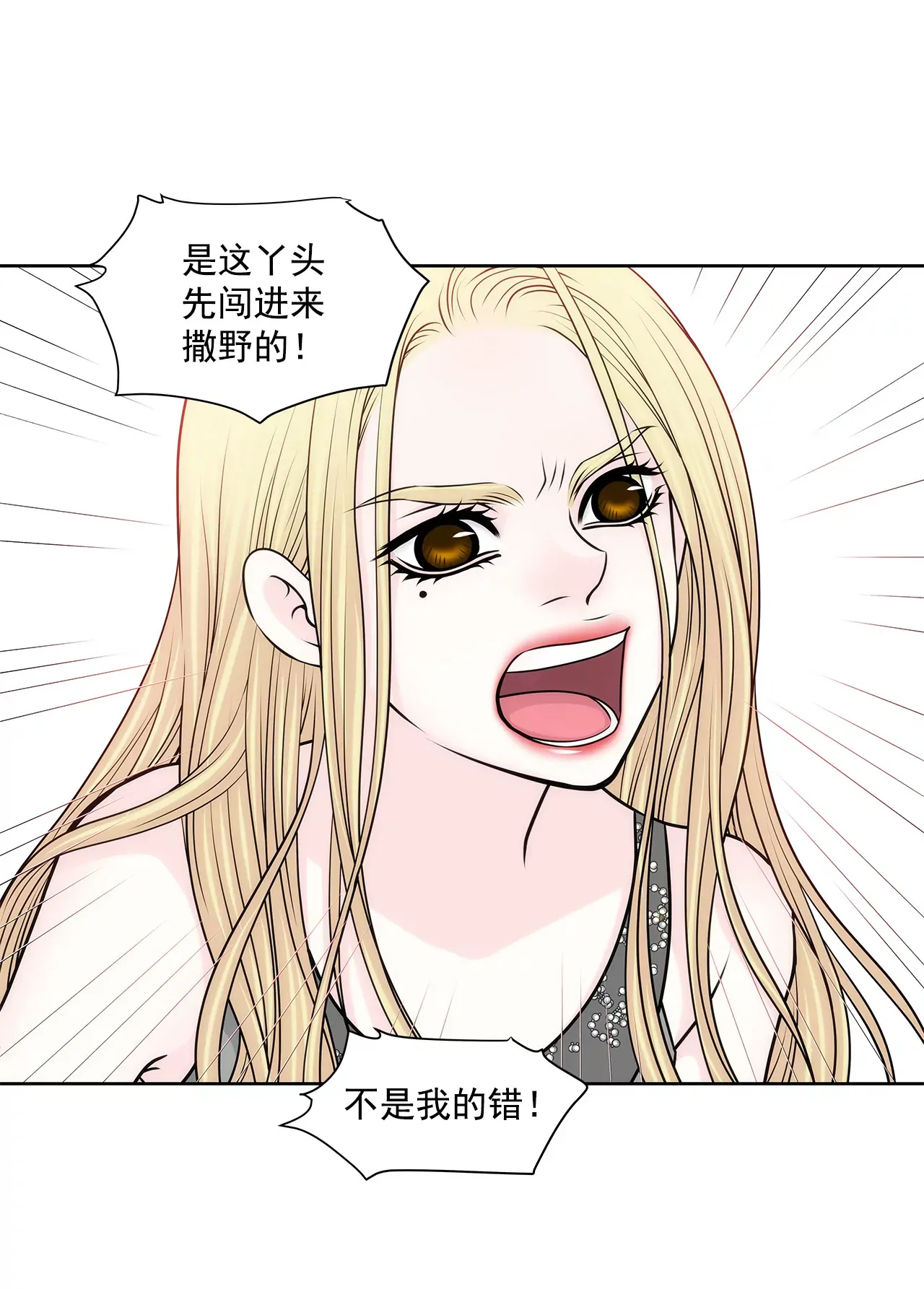 第240话 闭嘴 第18页