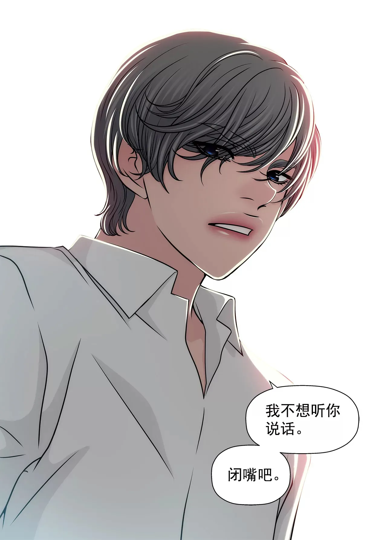 第240话 闭嘴 第20页
