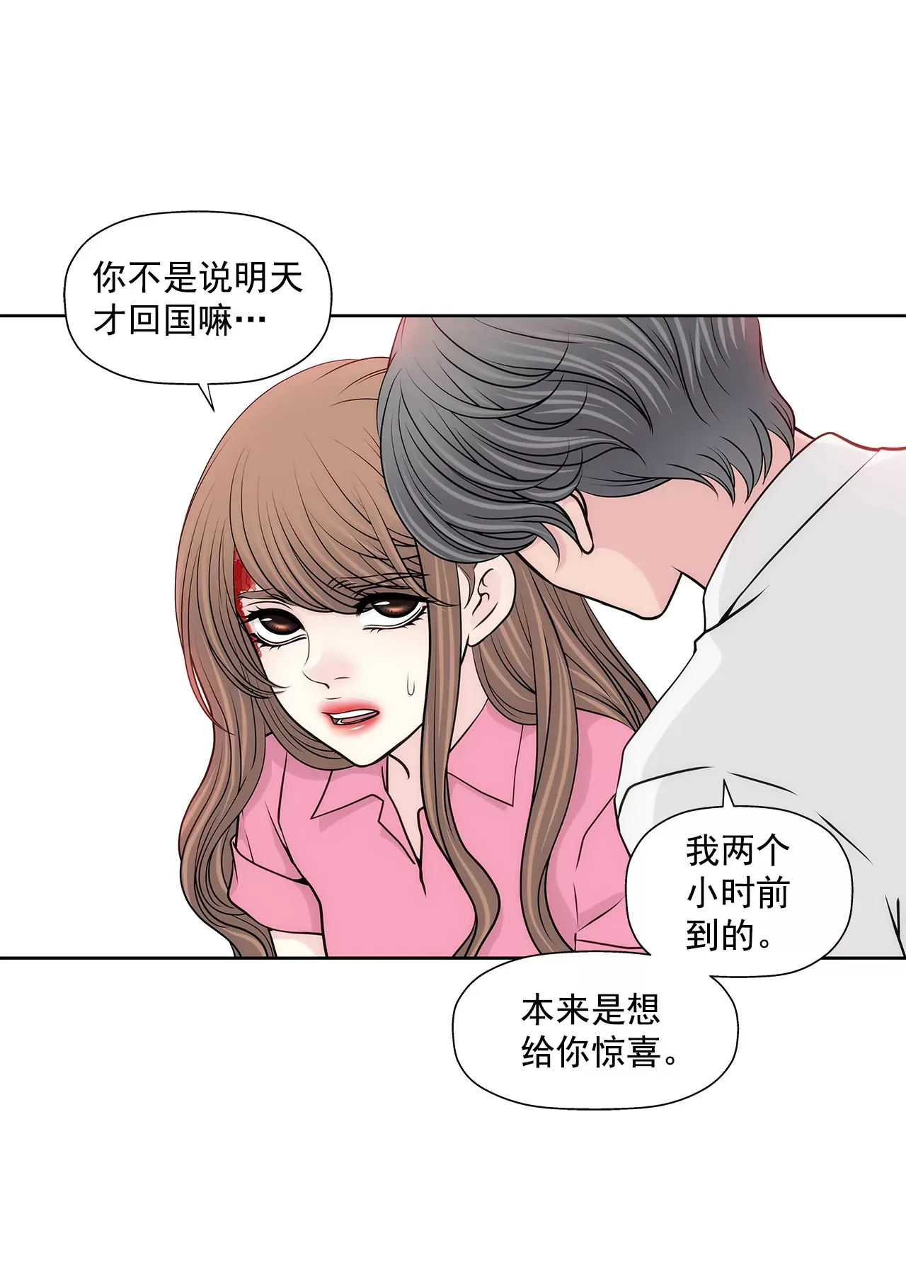 第240话 闭嘴 第24页