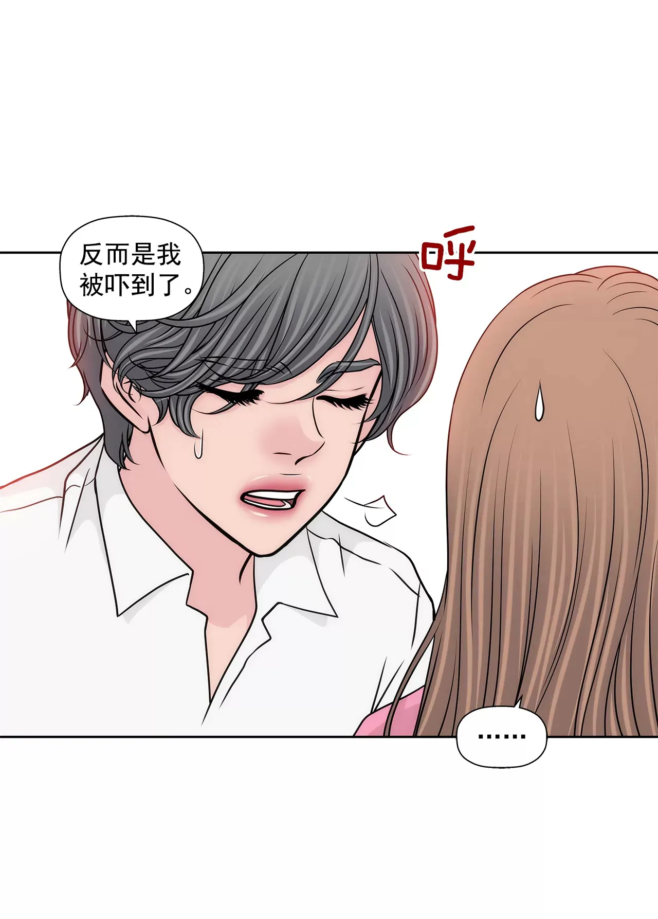 第240话 闭嘴 第25页