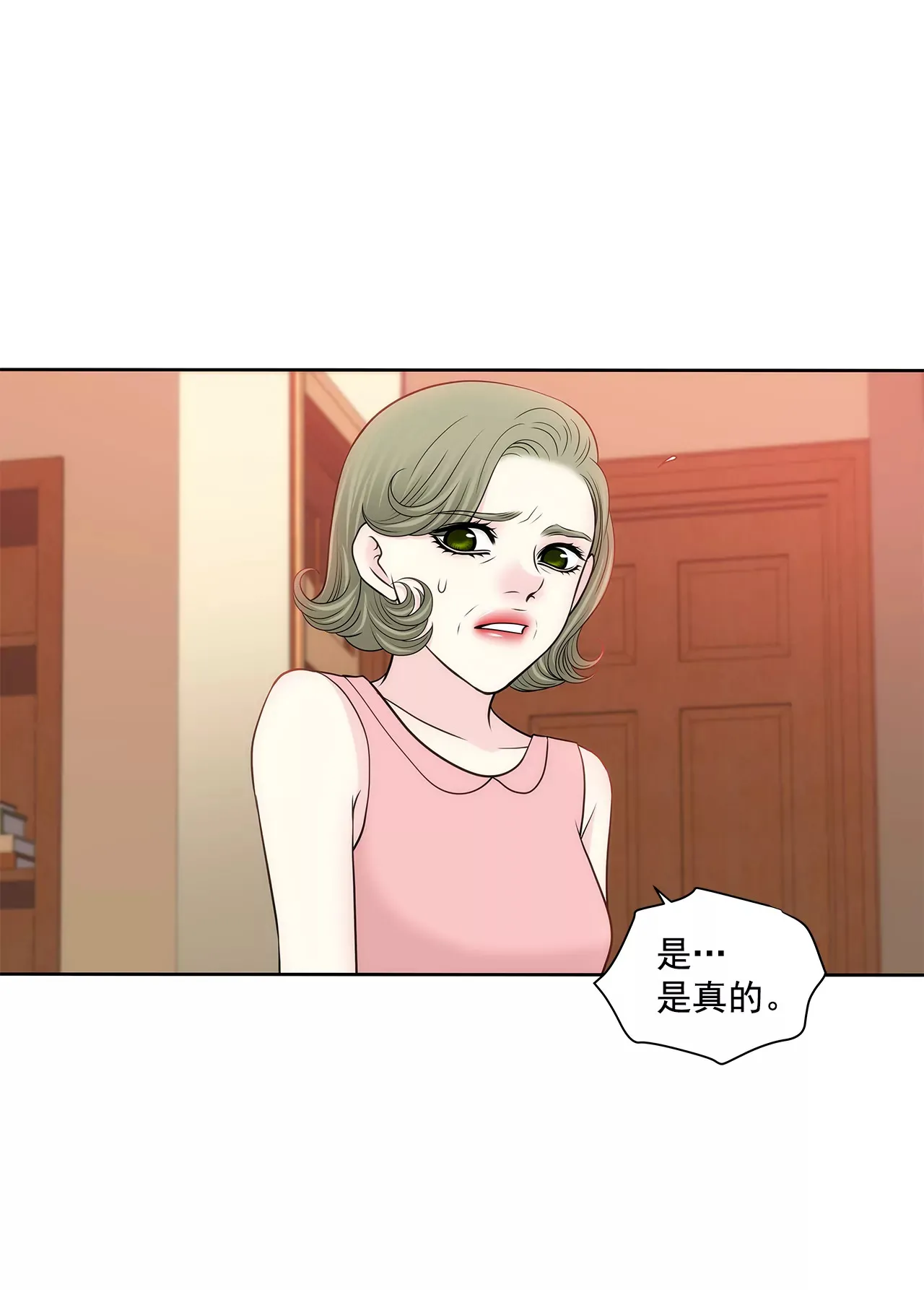 第240话 闭嘴 第29页