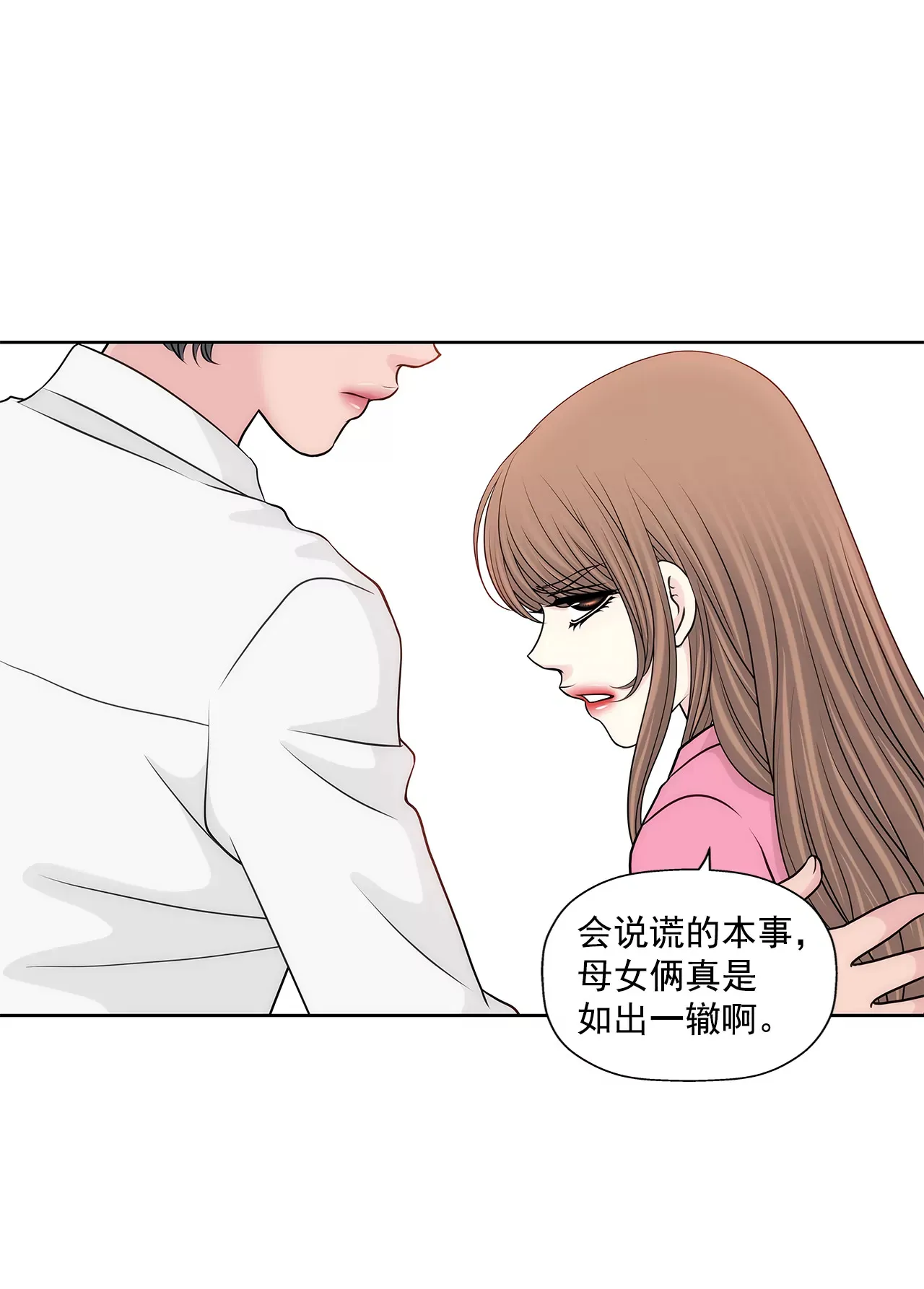 第240话 闭嘴 第30页