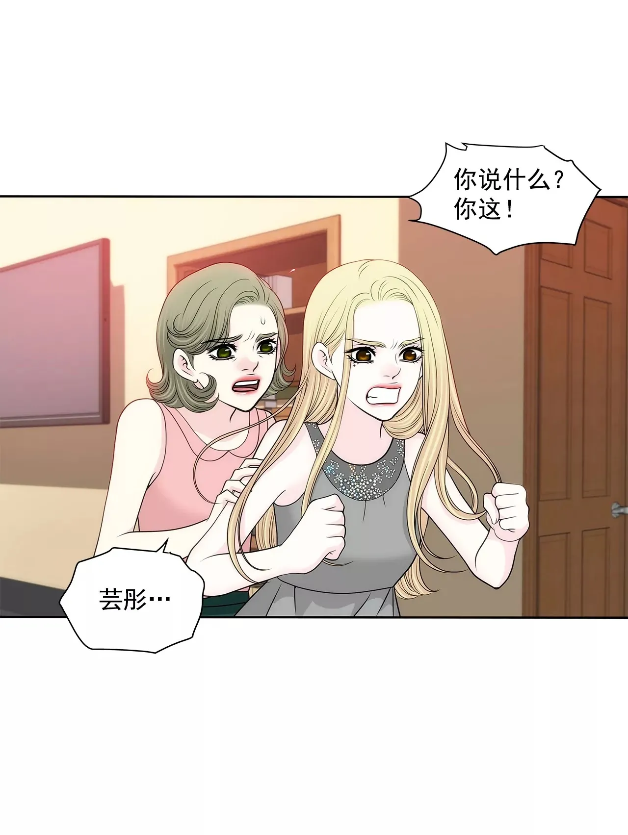 第240话 闭嘴 第33页