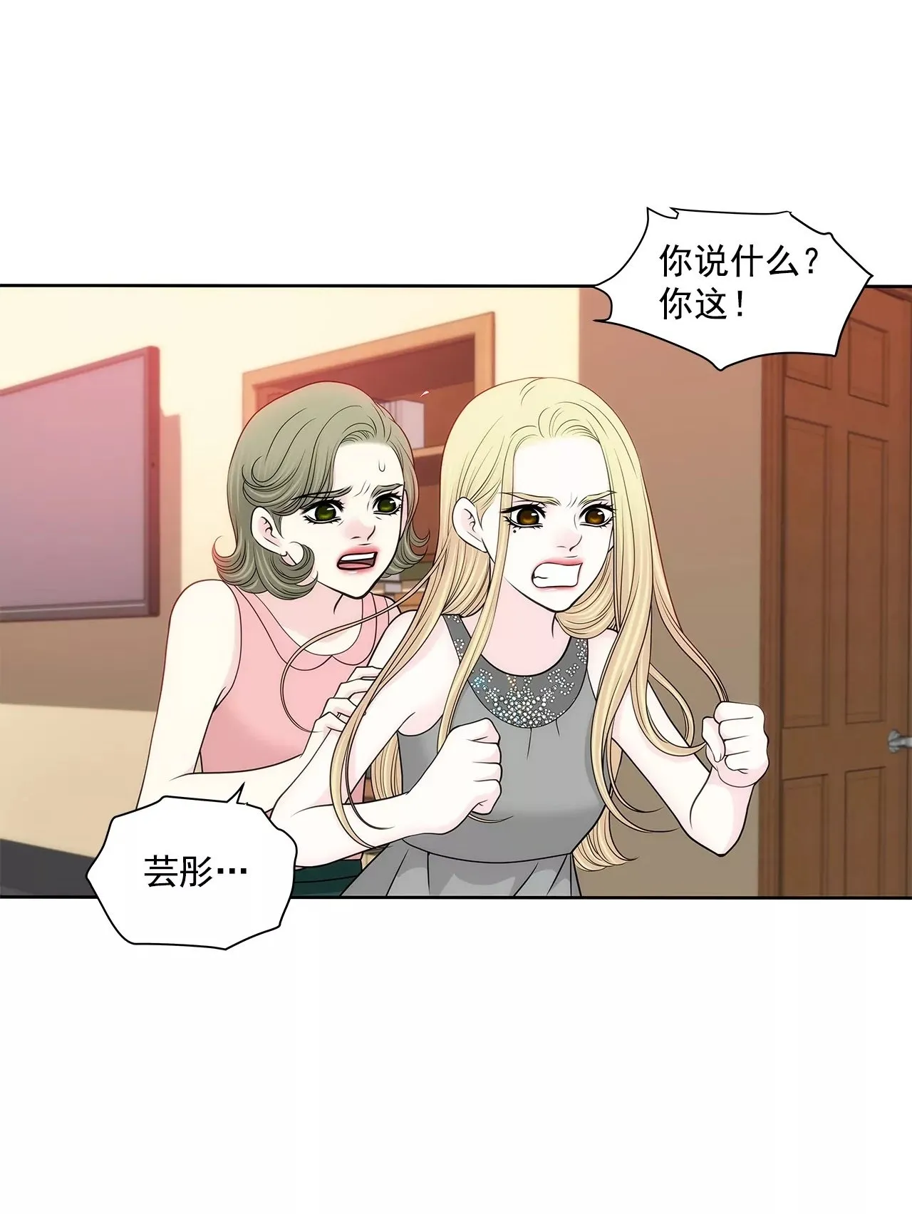 第241话 重伤 第2页